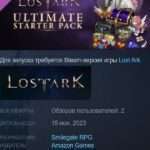 Lost Ark: Starter Pack купить